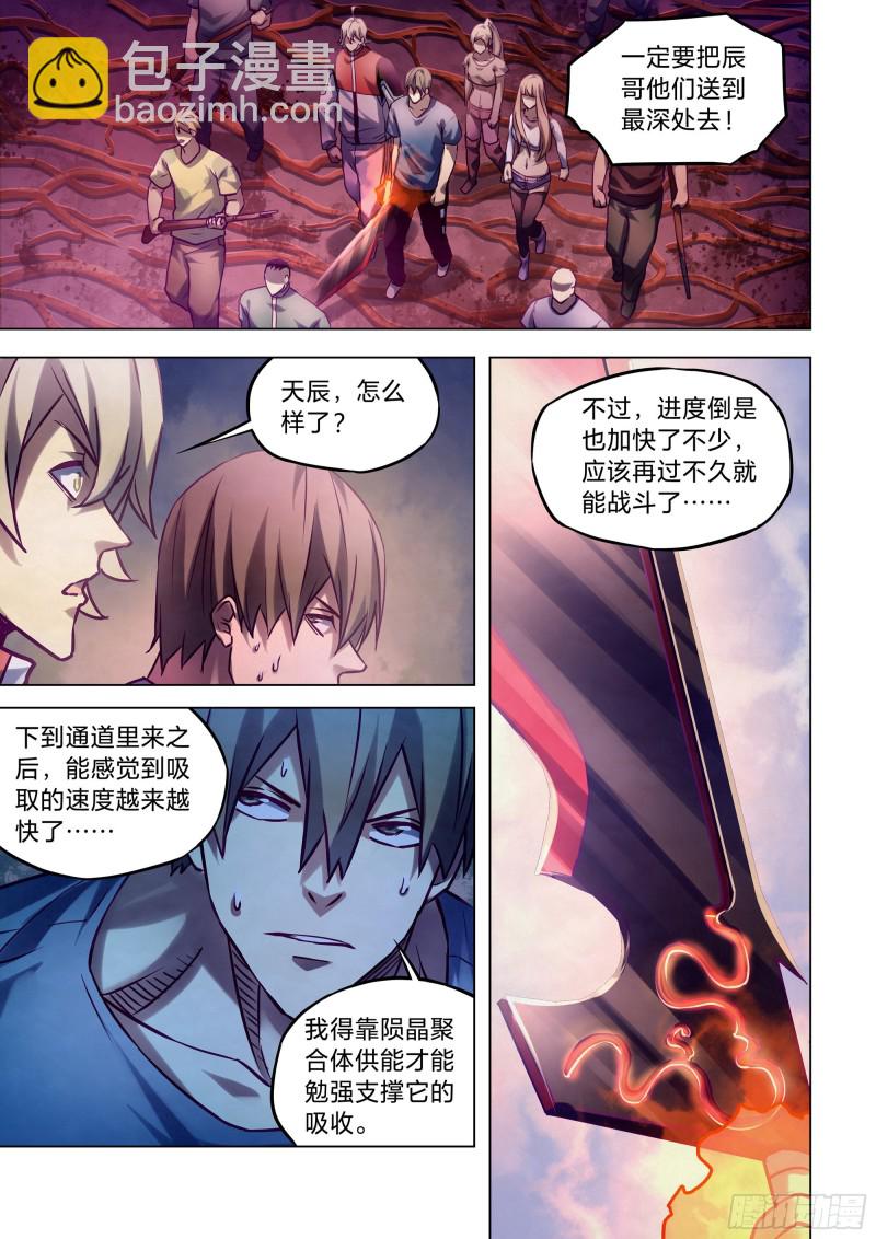 第289话-第289话