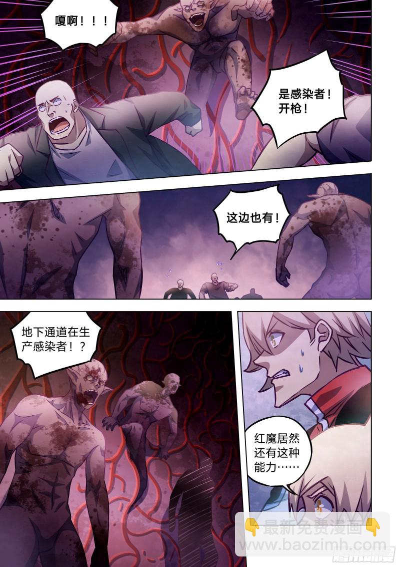 第289话-第289话