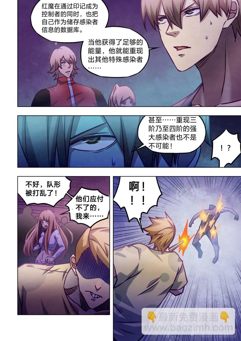 第289话-第289话