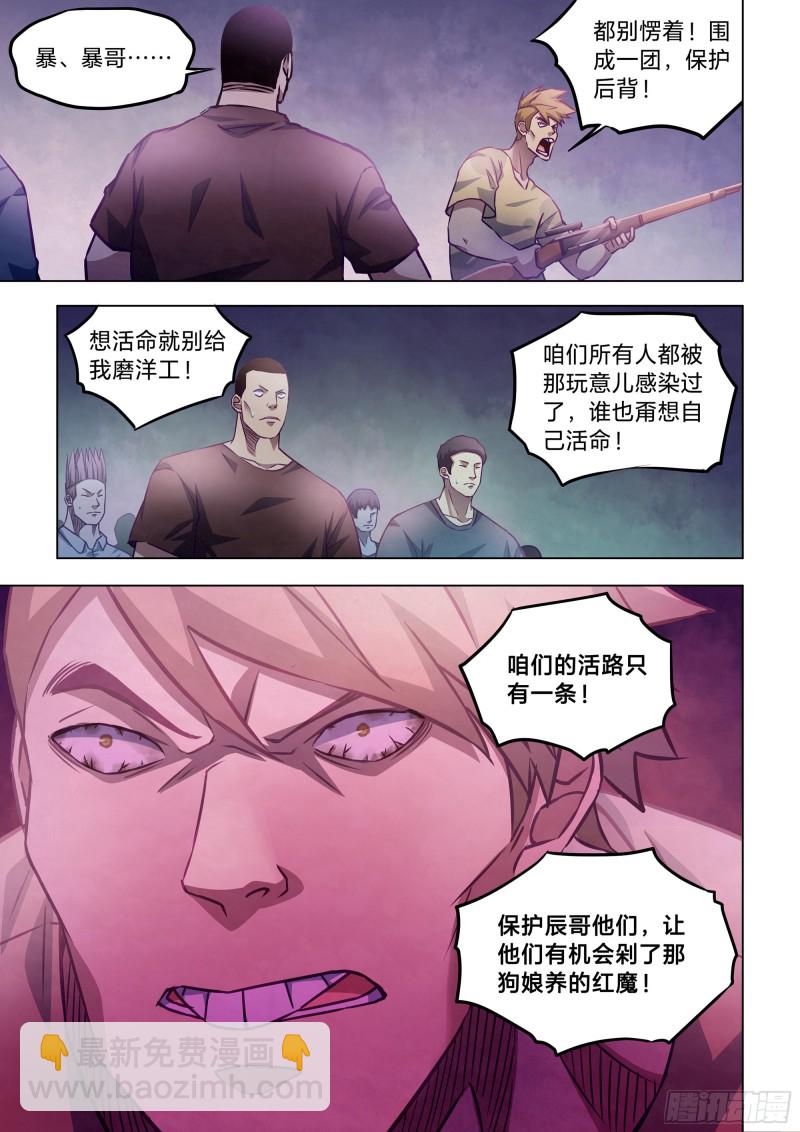 第289话-第289话