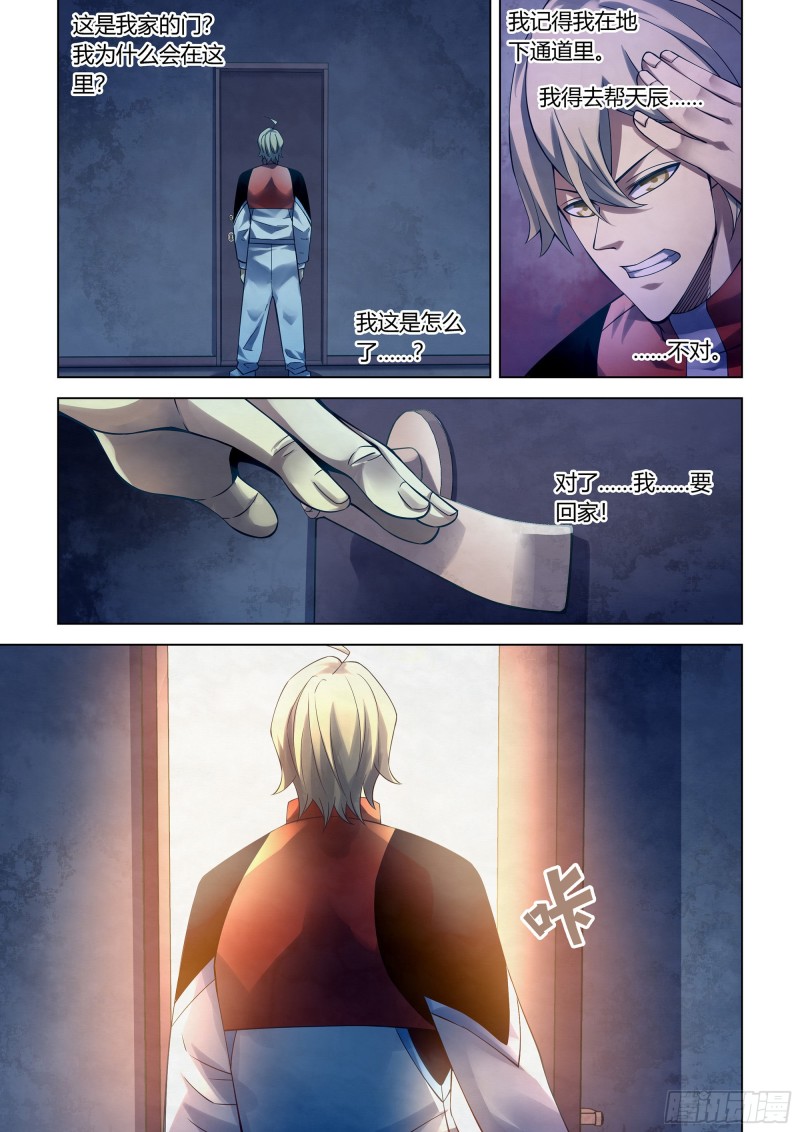 第291话-第291话