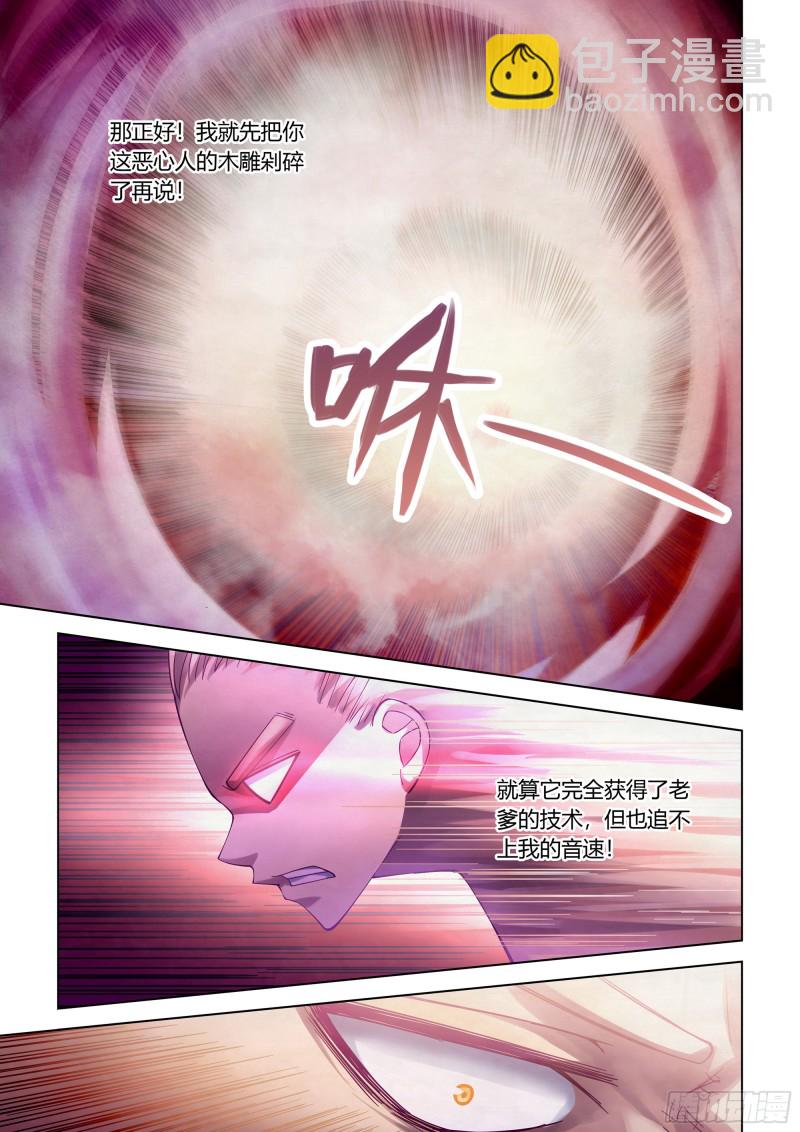 第291话-第291话