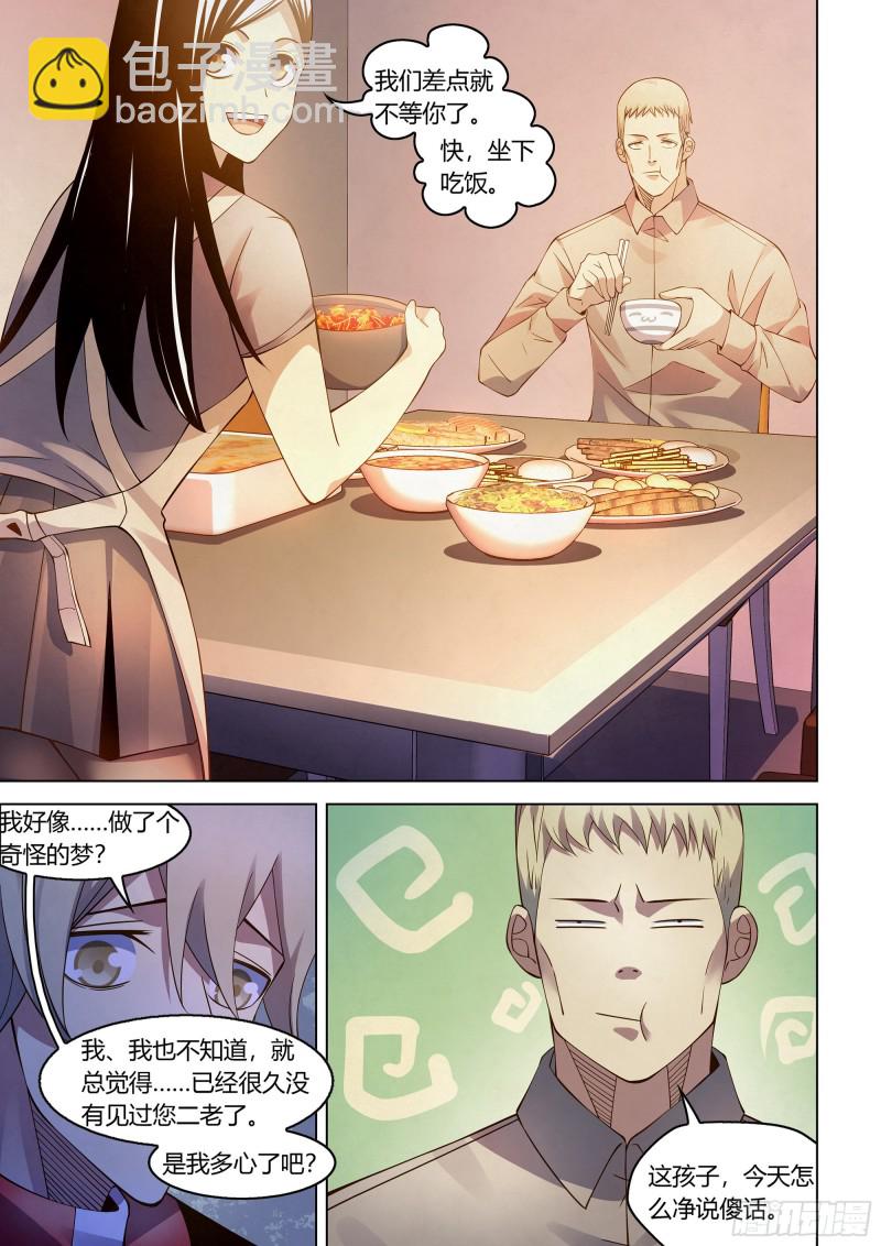 第291话-第291话