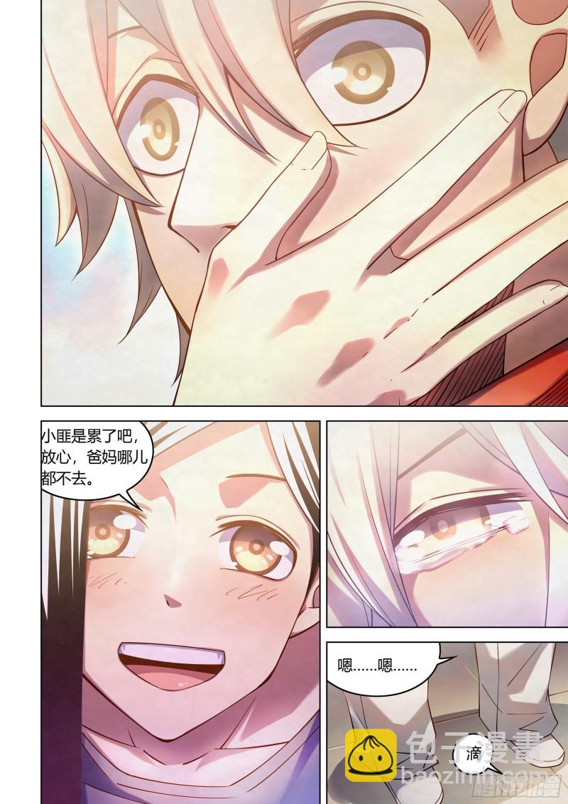 第291话-第291话