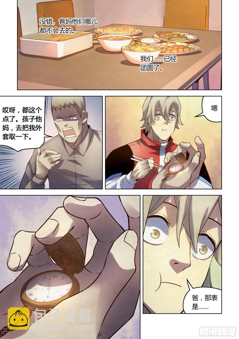 第291话-第291话