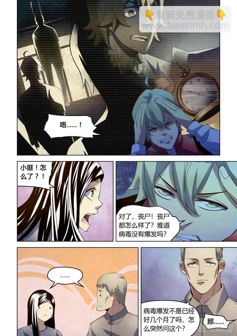 第291话-第291话