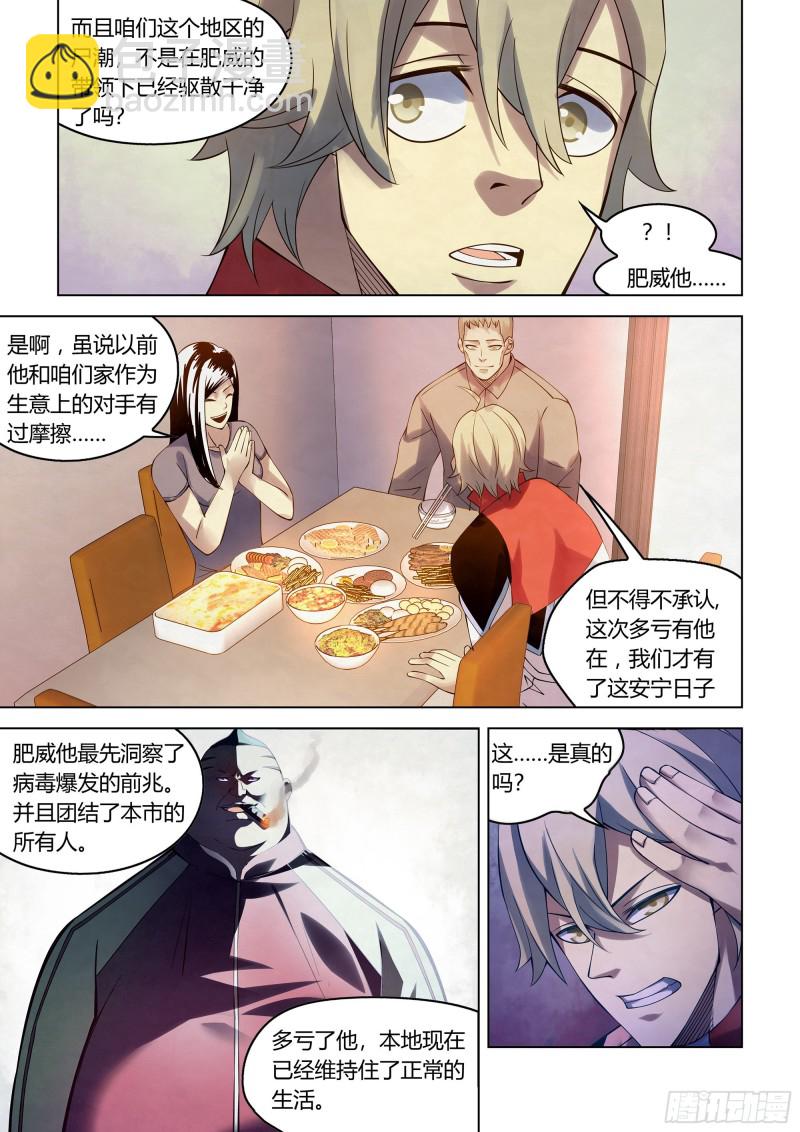 第291话-第291话