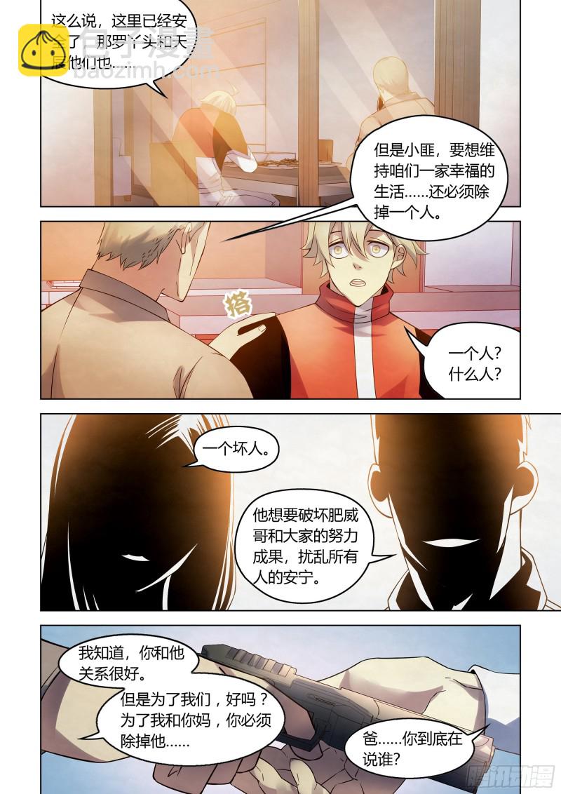第291话-第291话