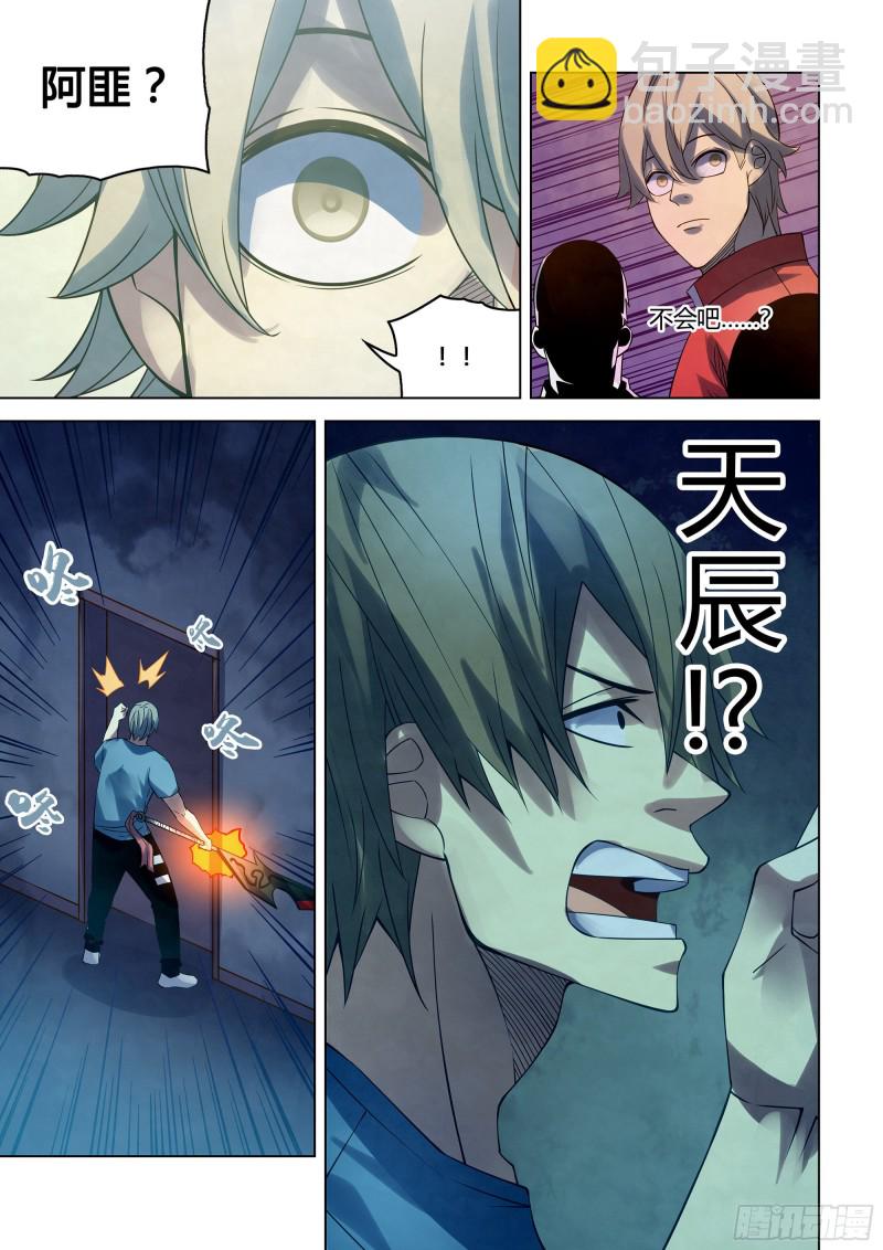 第291话-第291话