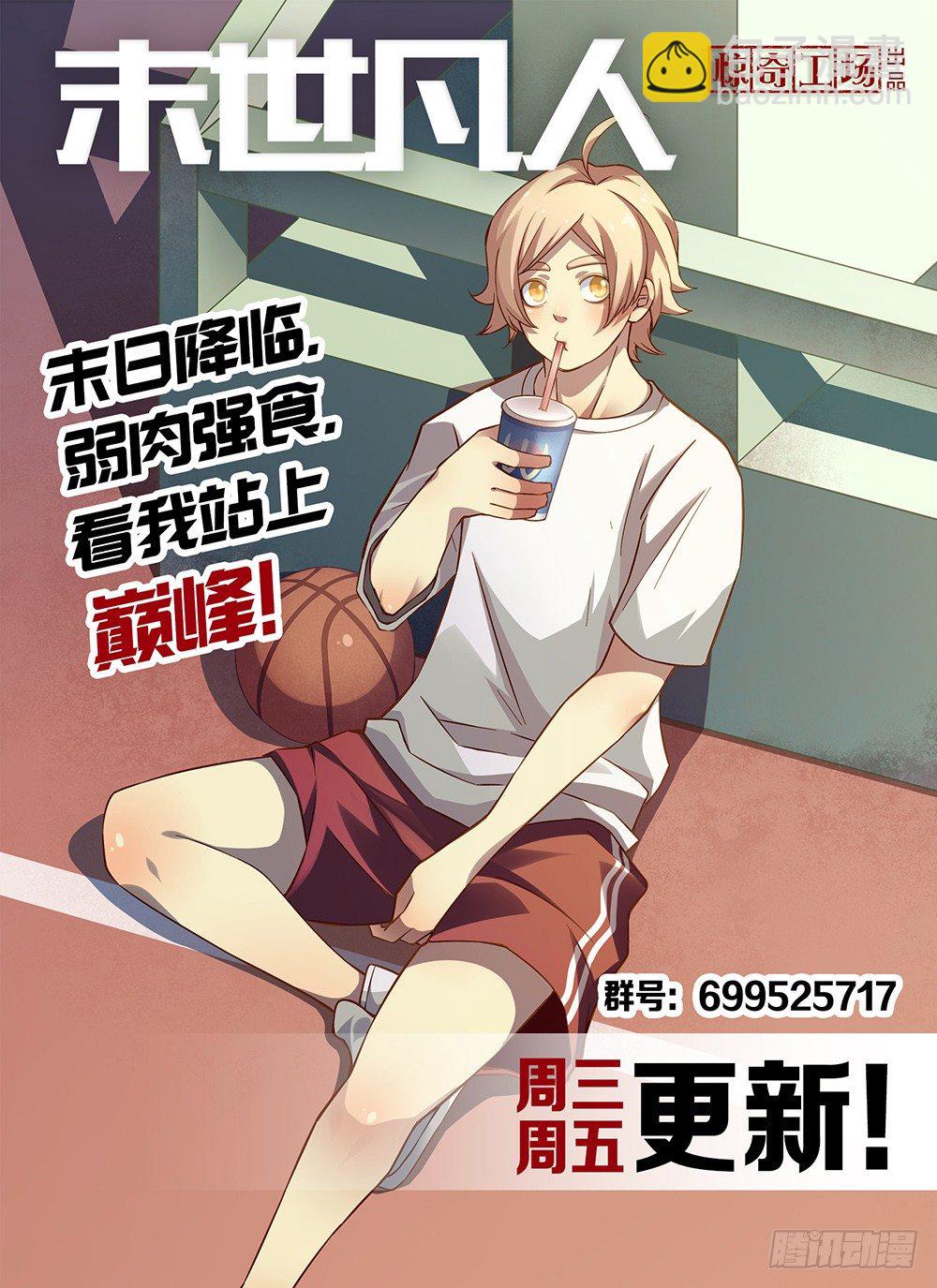 第31话-第31话
