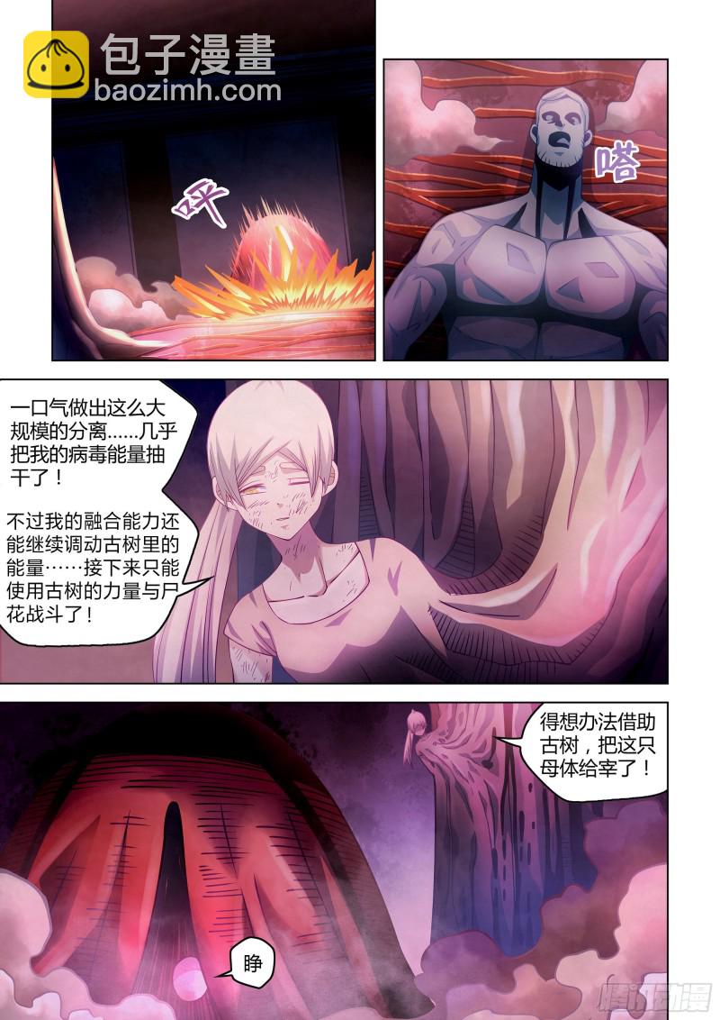 第293话-第293话