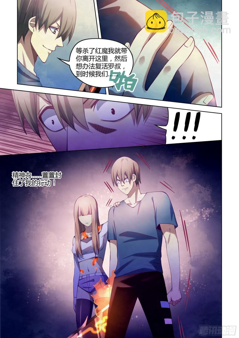 第293话-第293话
