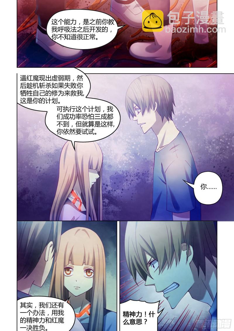 第293话-第293话