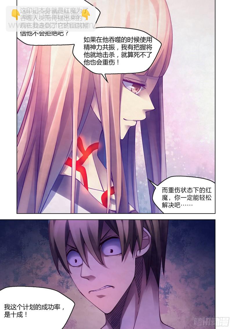 第293话-第293话