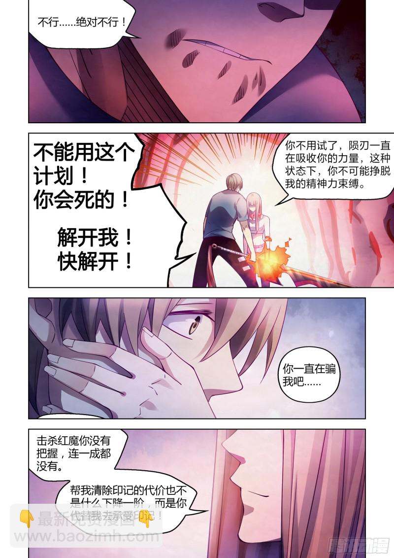 第293话-第293话