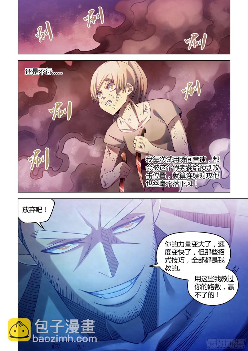 第293话-第293话
