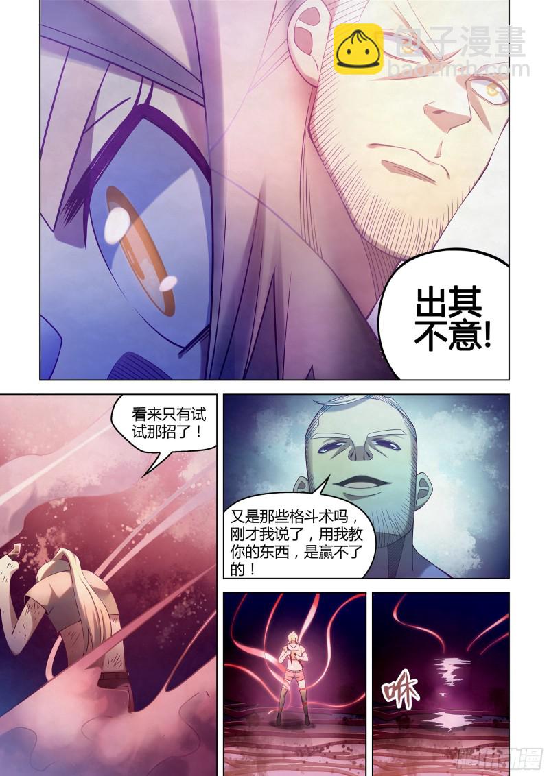 第293话-第293话