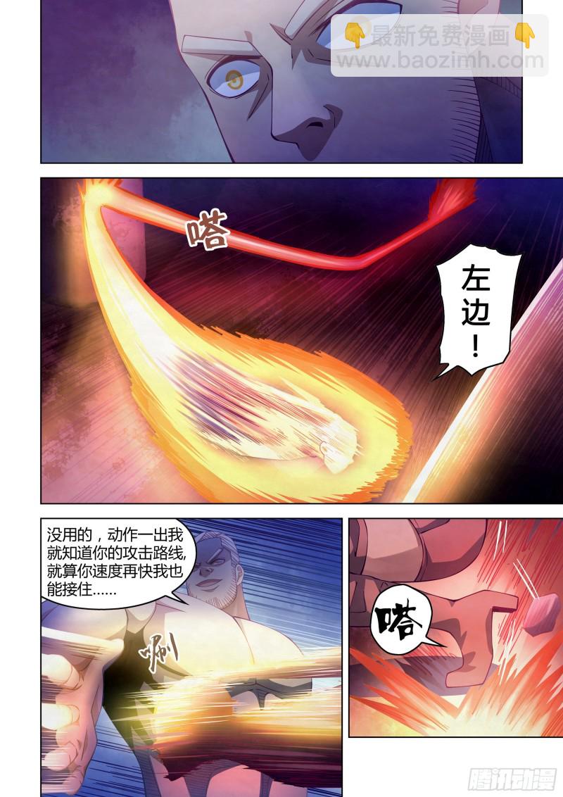 第293话-第293话