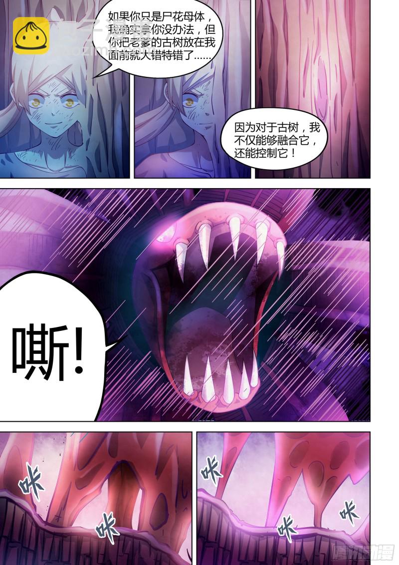 第293话-第293话