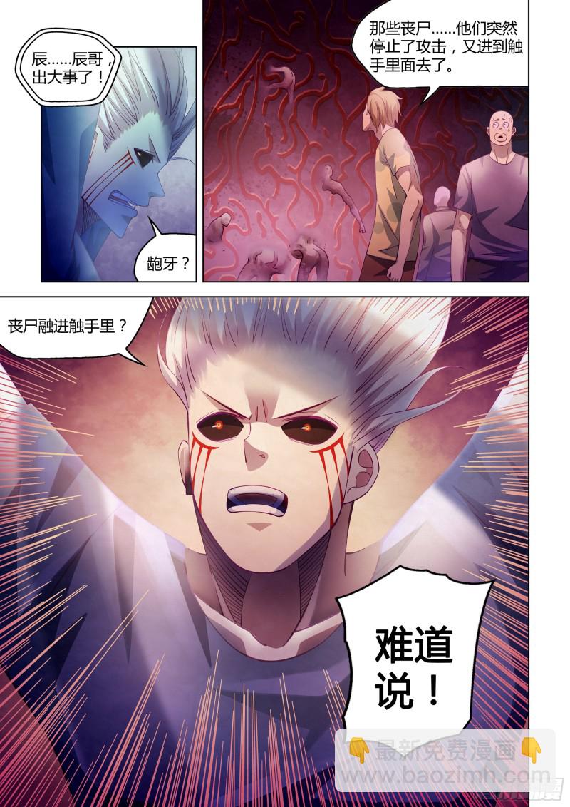 第297话-第297话