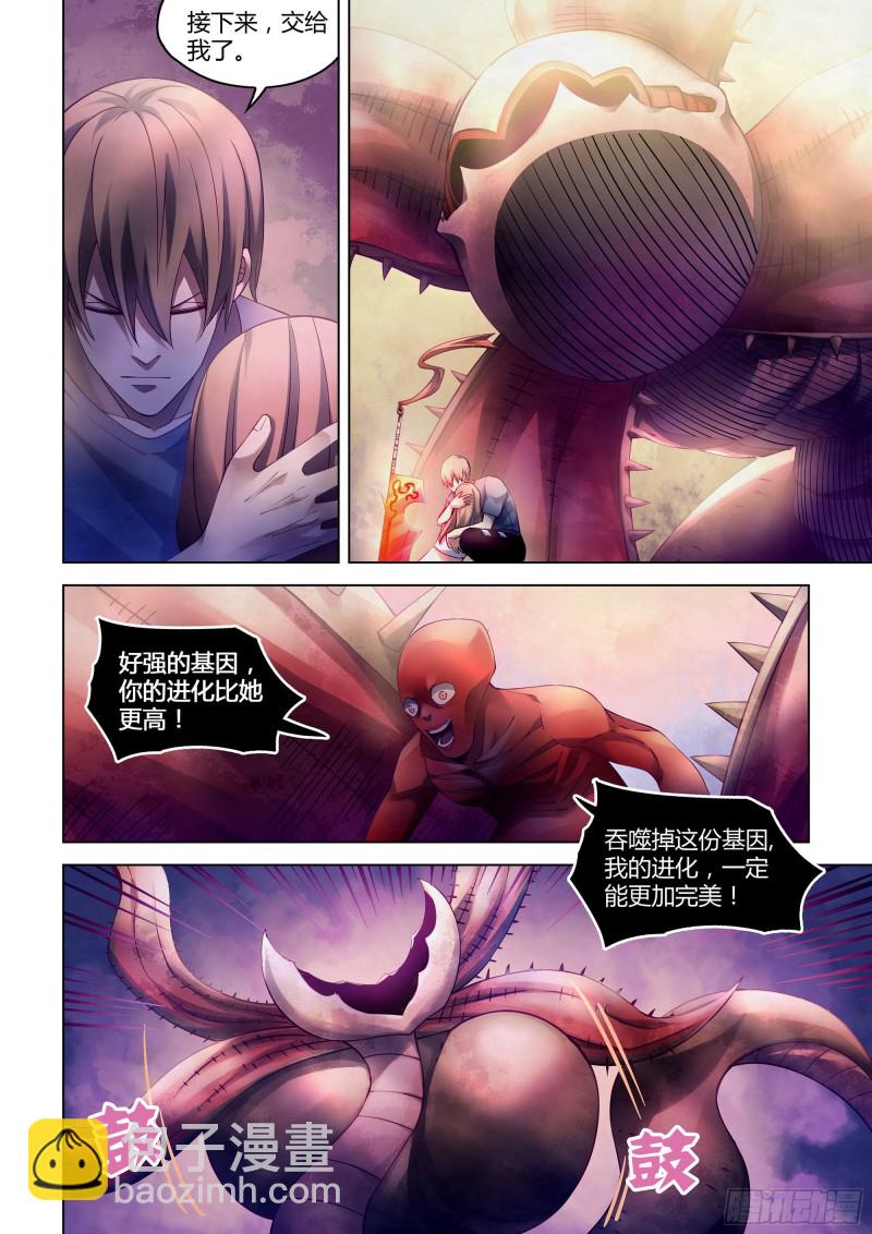 第297话-第297话
