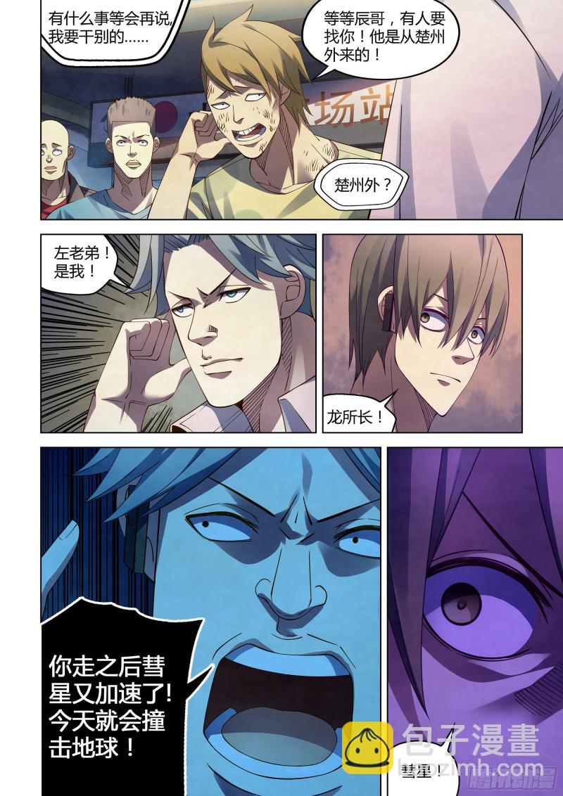 第299话-第299话