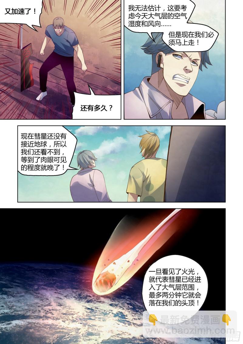 第299话-第299话