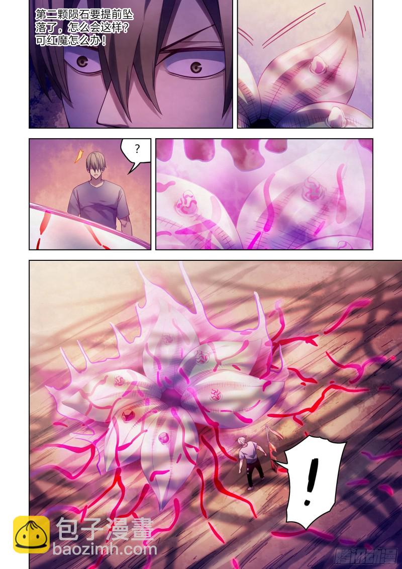第299话-第299话
