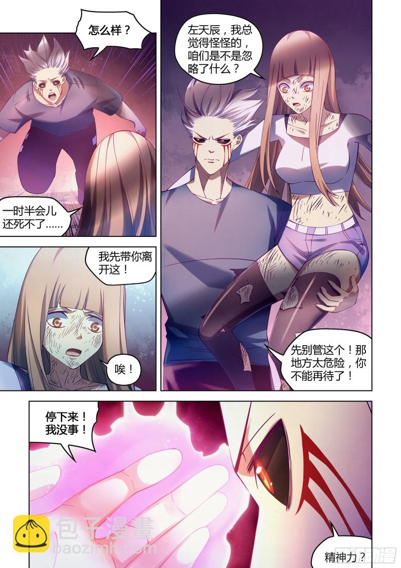 第299话-第299话