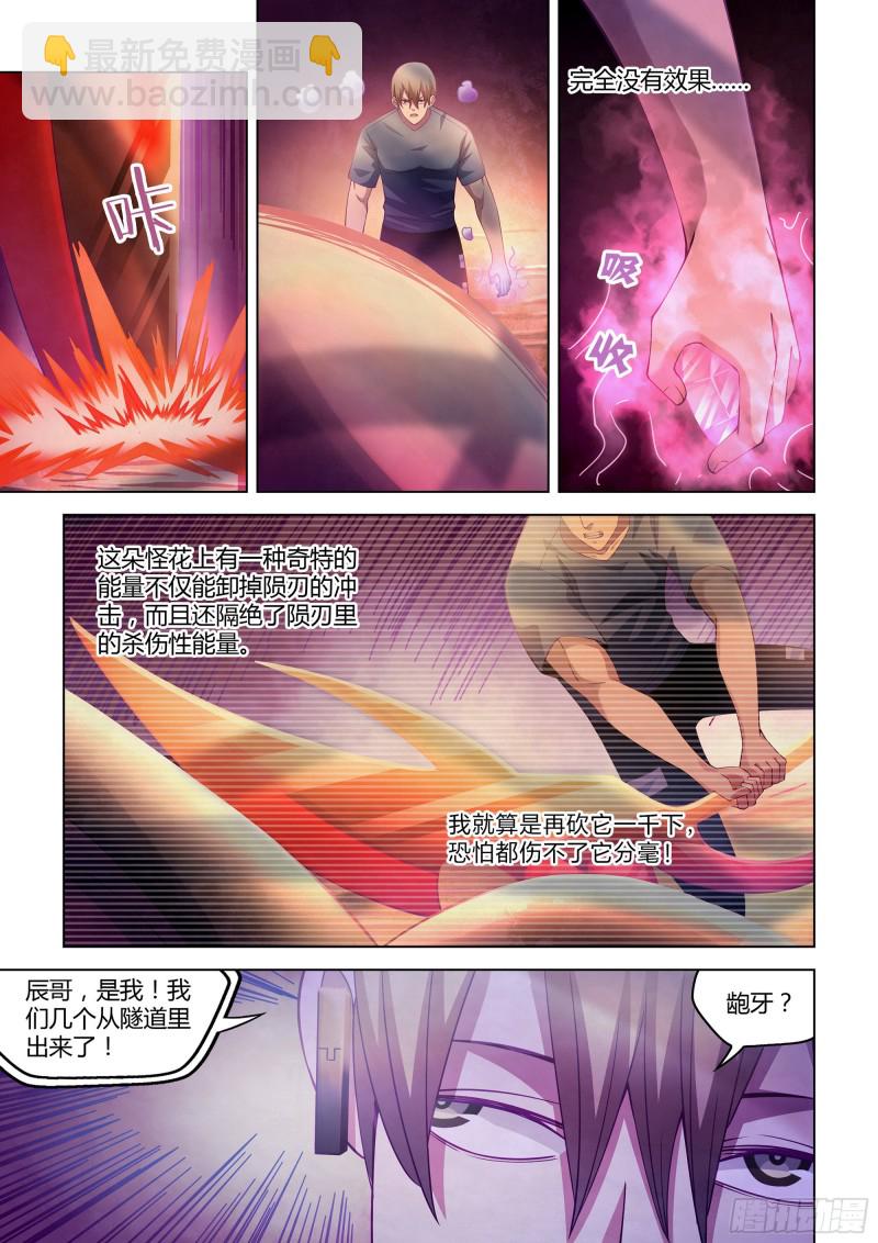第299话-第299话