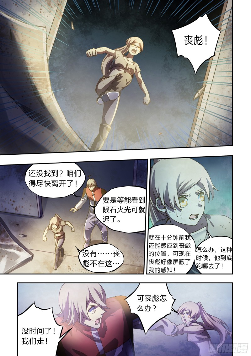 第301话-第301话
