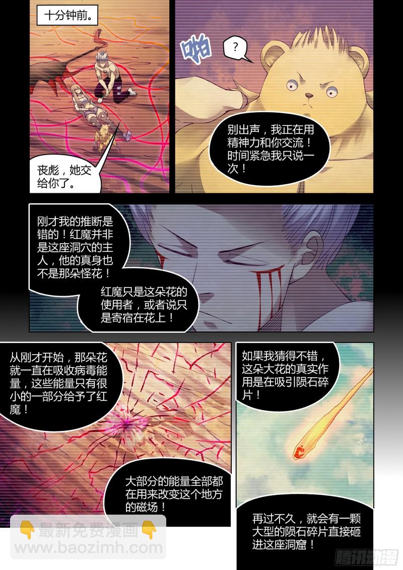 第305话-第305话
