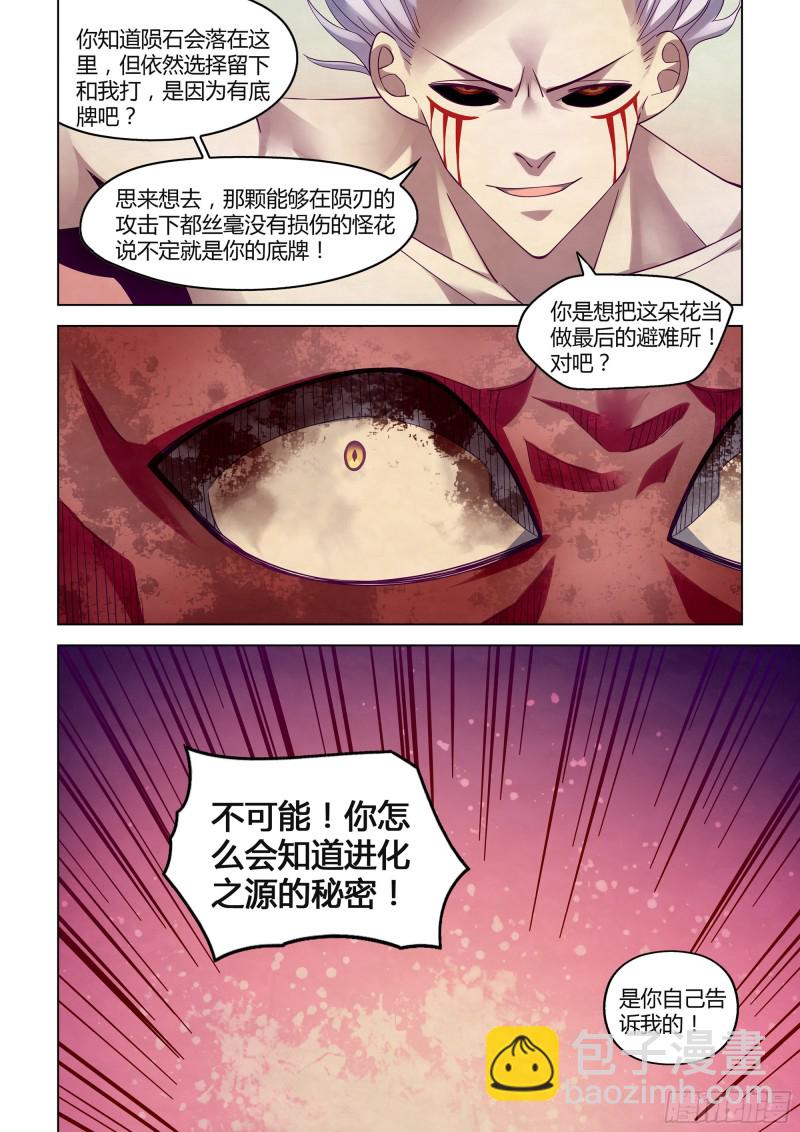 第305话-第305话