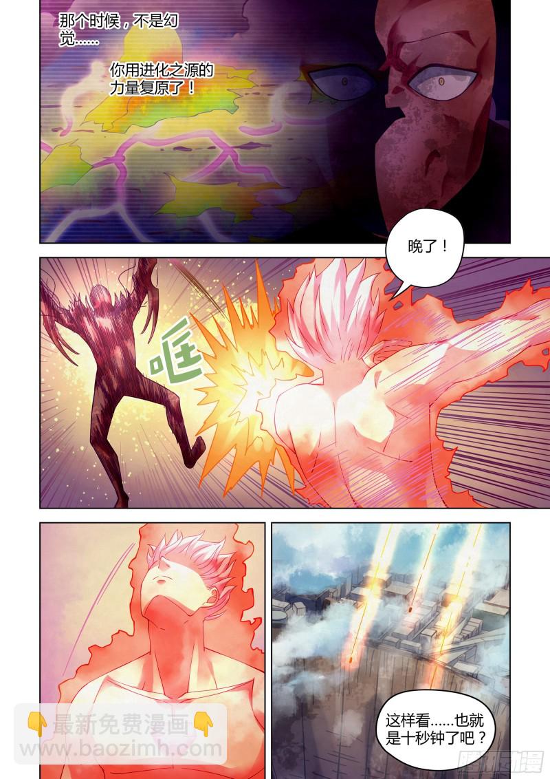 第305话-第305话