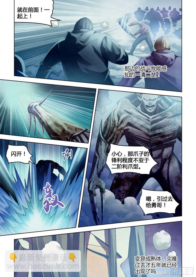 第307话-第307话