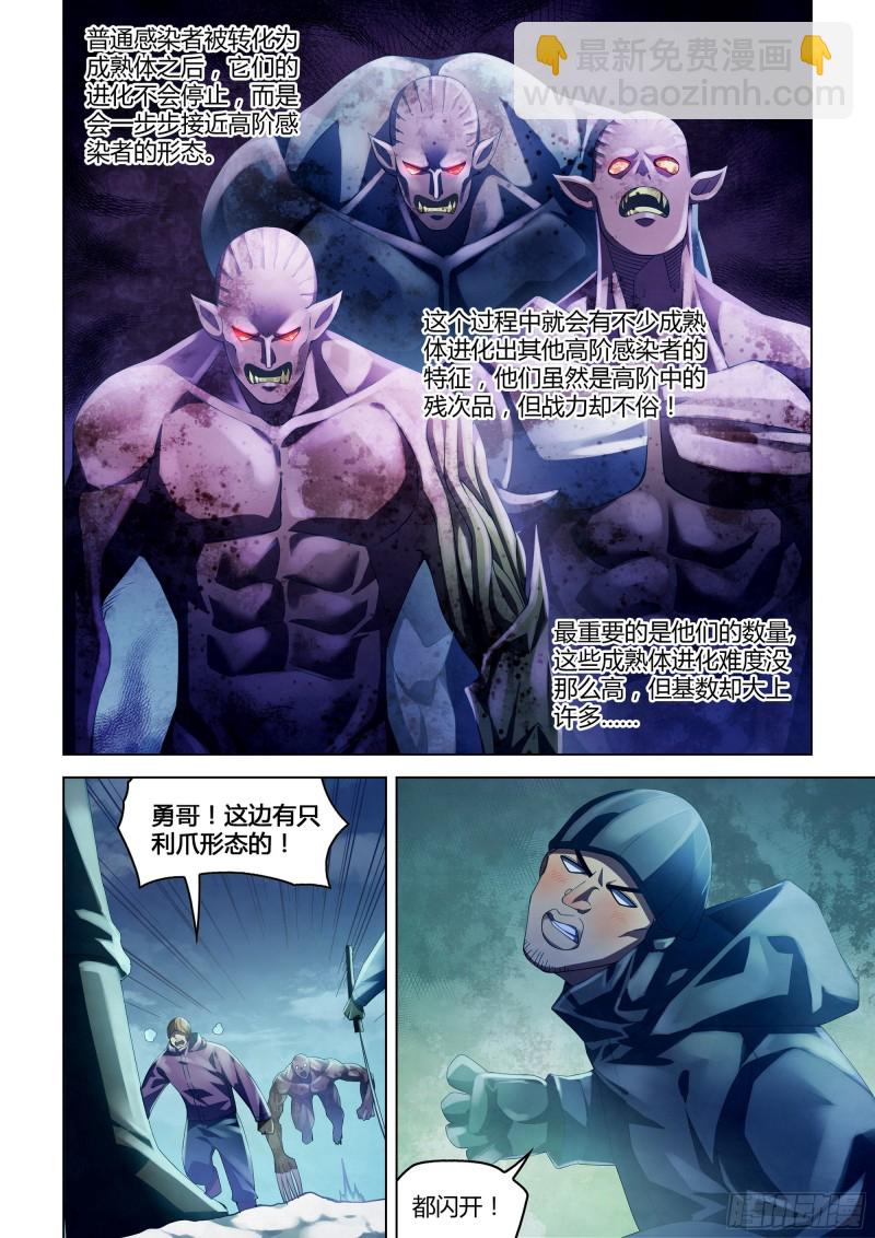 第307话-第307话