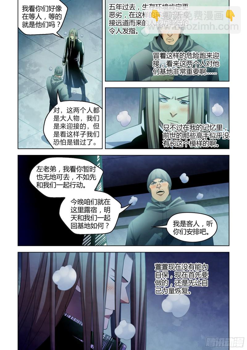 第307话-第307话