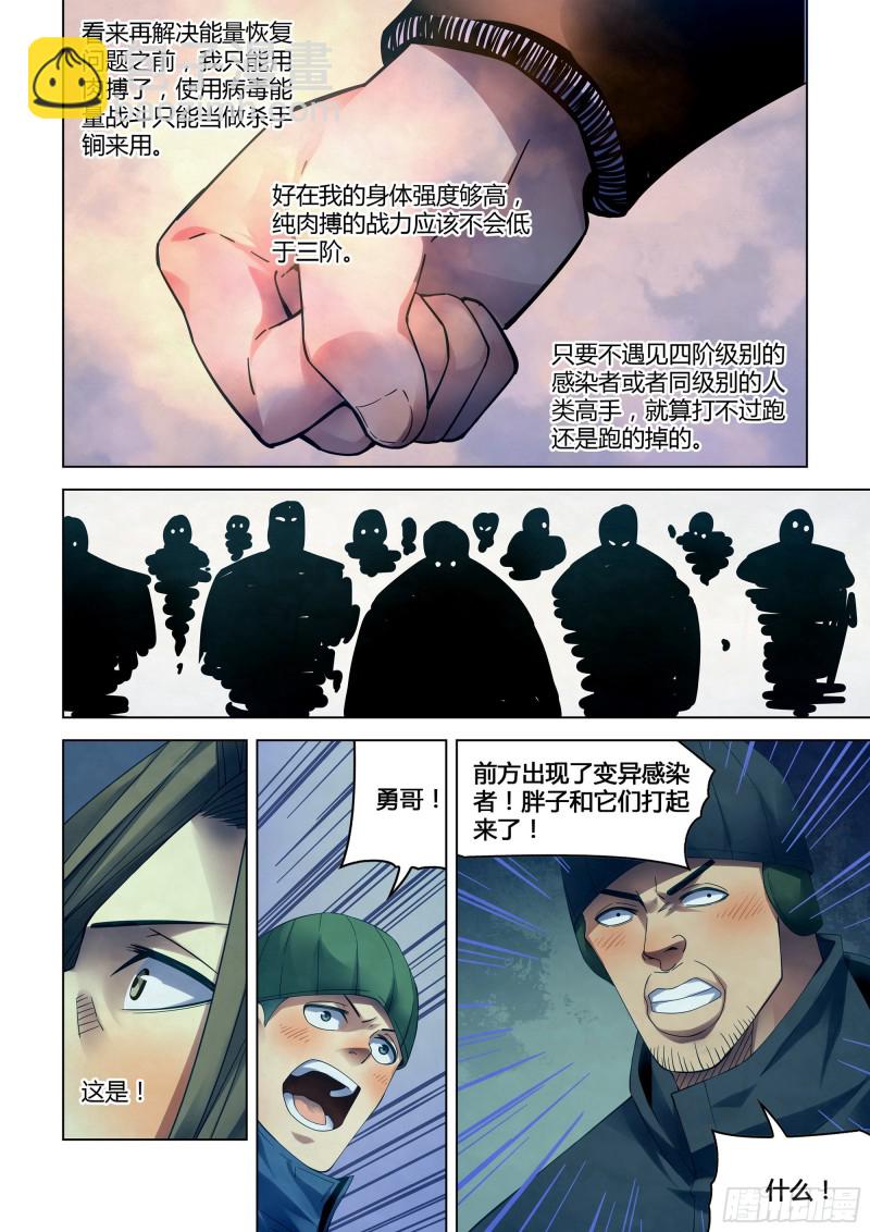 第307话-第307话