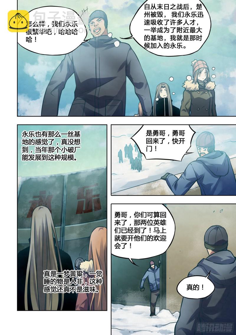 第309话-第309话