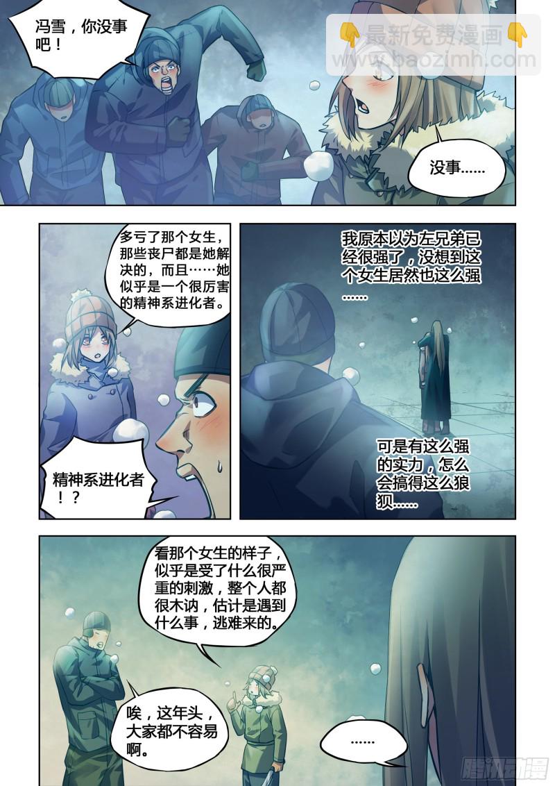 第309话-第309话