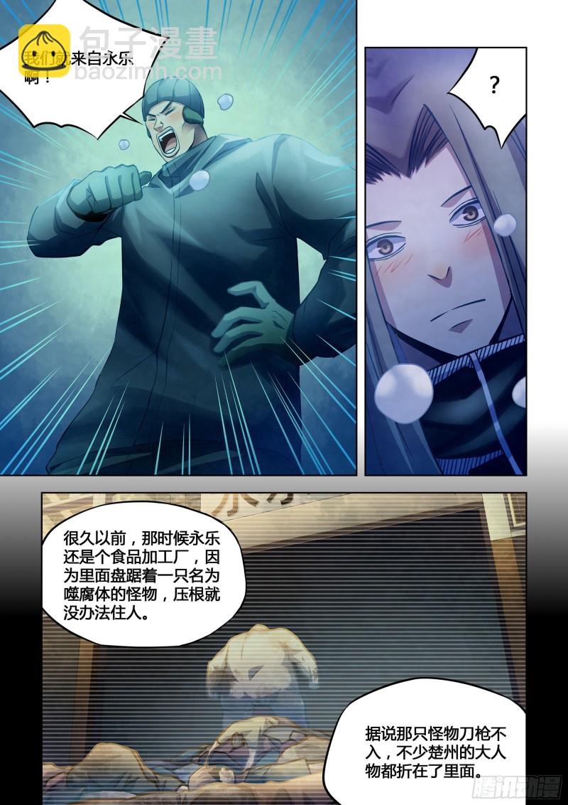 第309话-第309话