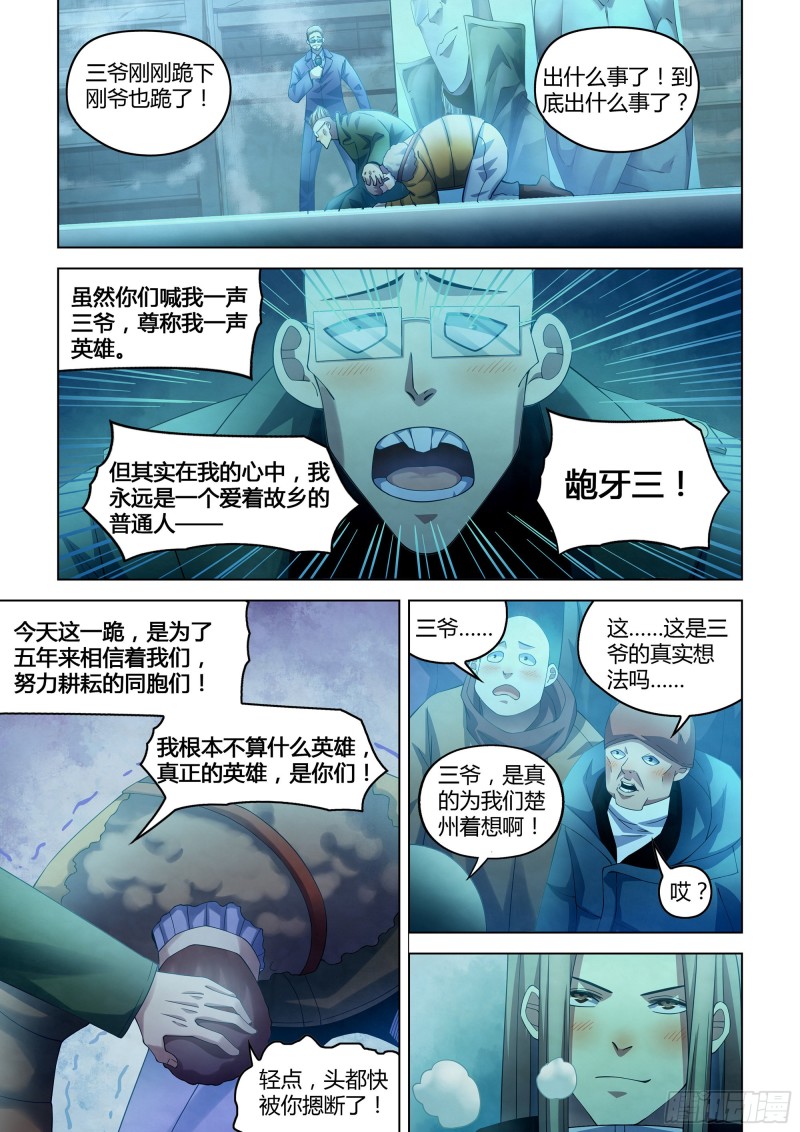 第311话-第311话