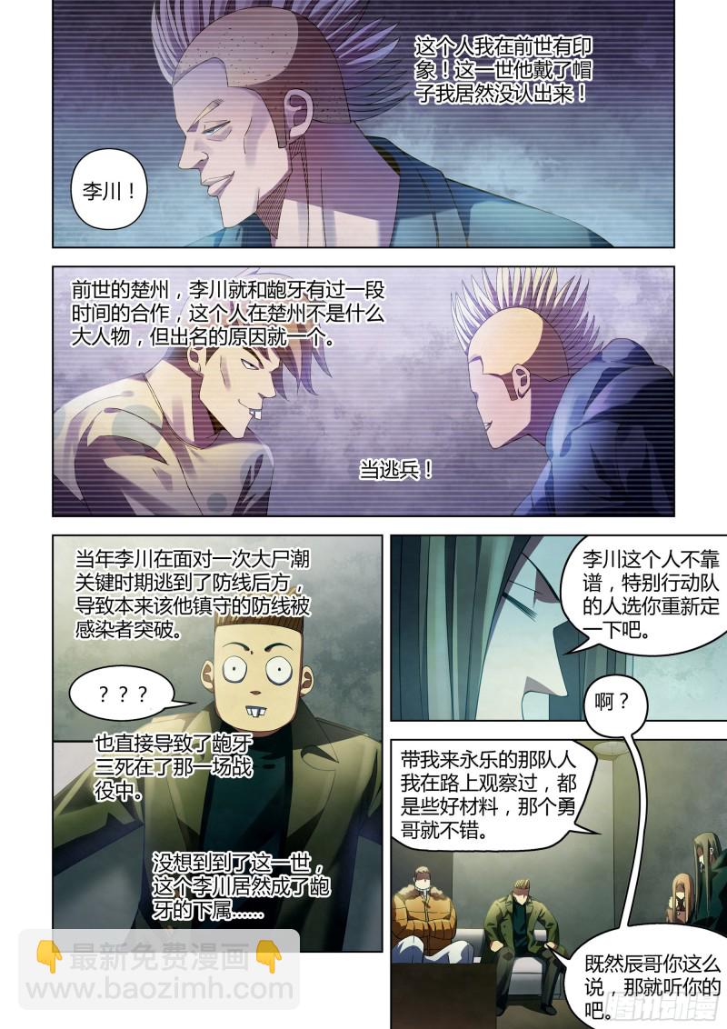 第311话-第311话