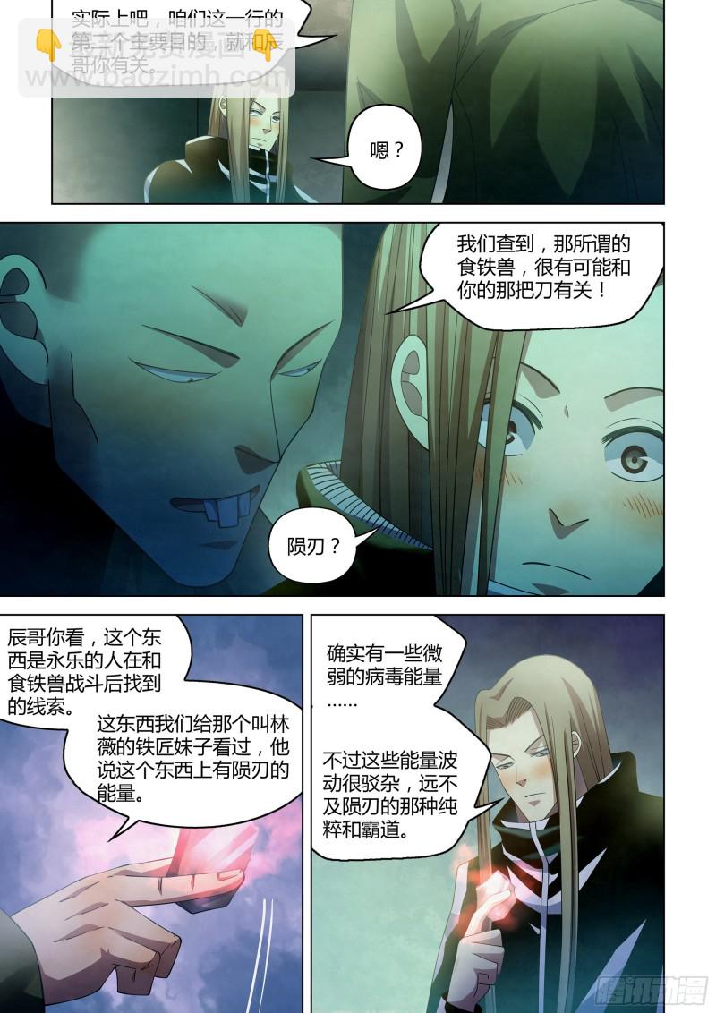 第311话-第311话