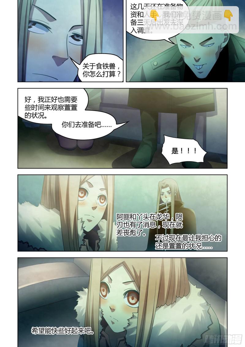 第311话-第311话
