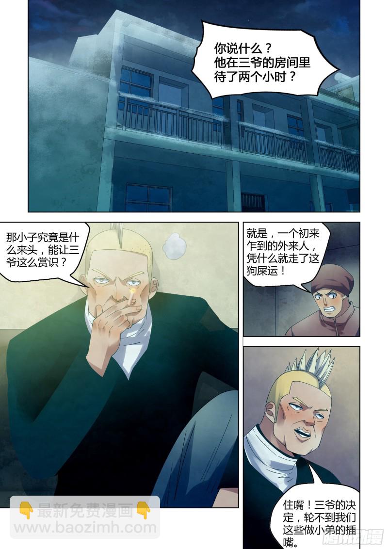第311话-第311话