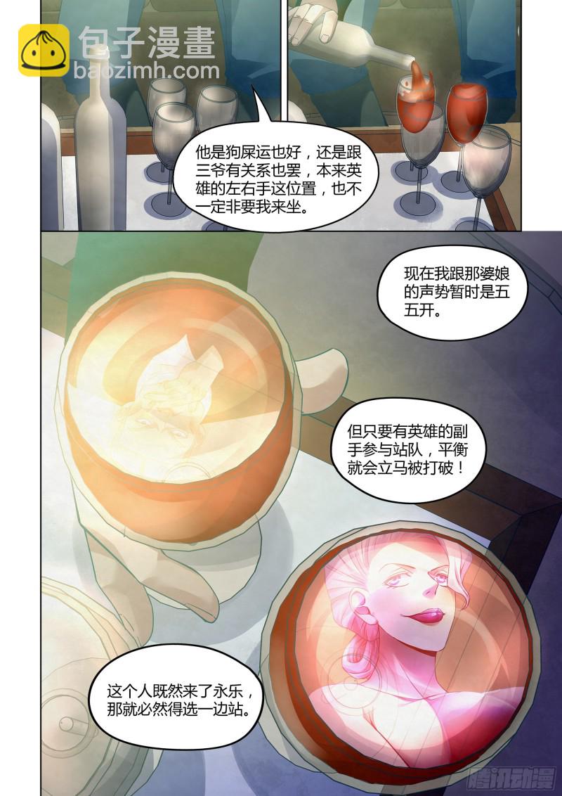 第311话-第311话