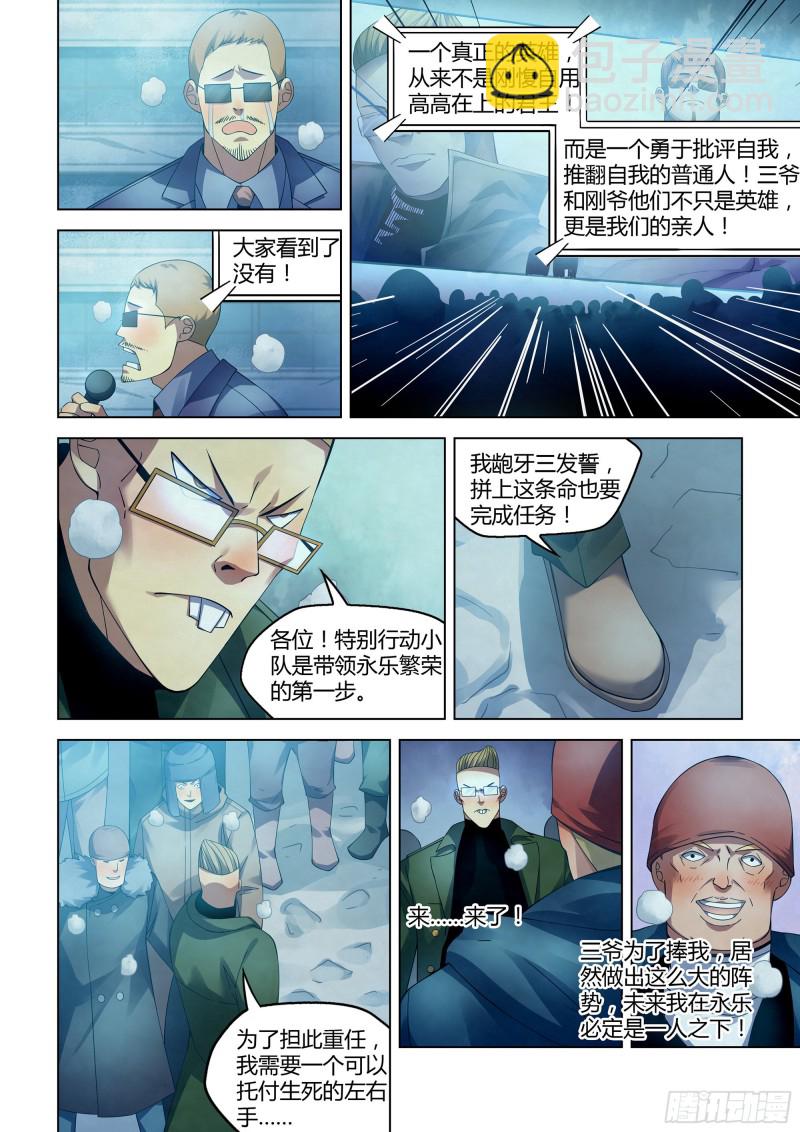 第311话-第311话