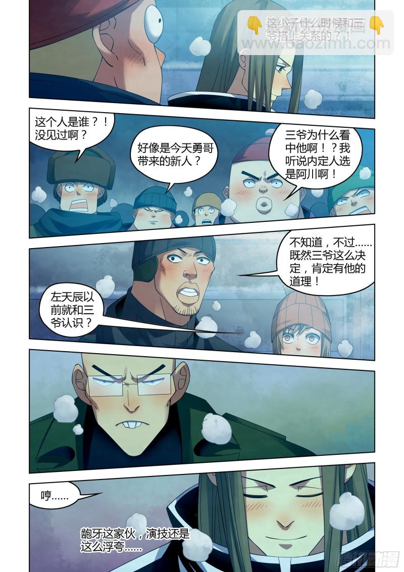 第311话-第311话