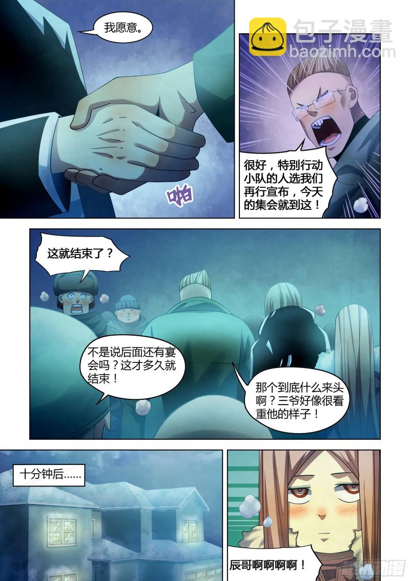 第311话-第311话